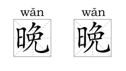 蹲组词拼音部首