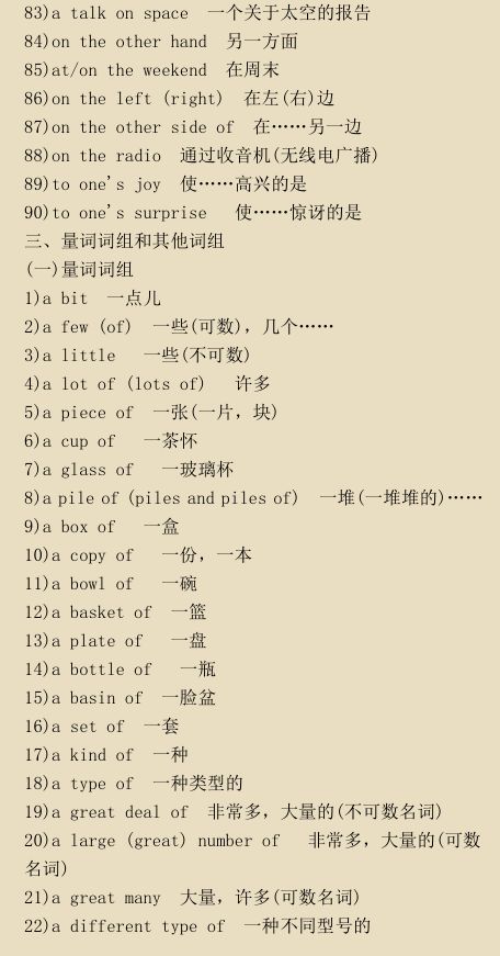 躇组词组和拼音部首，躇的组词有哪些