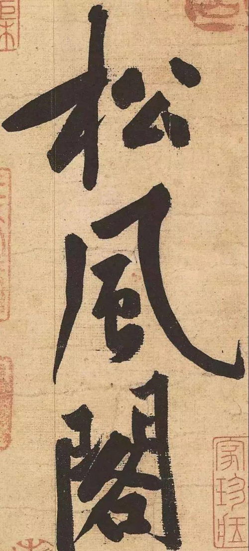 八行书是什么意思