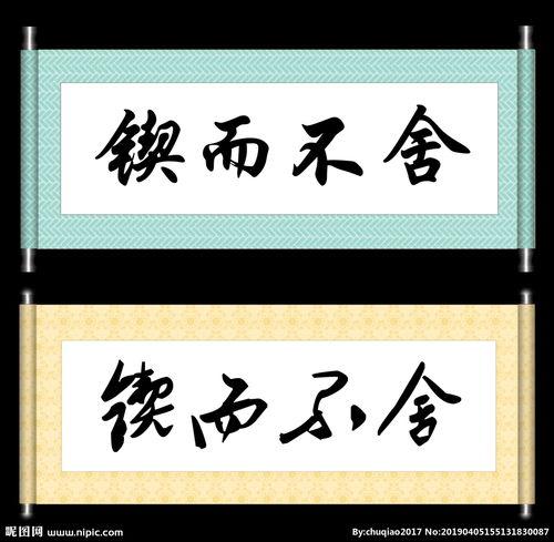 锲的读音