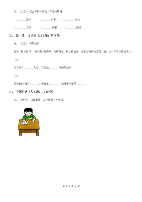 惰怎么组词两个字的词语有哪些，停怎么组词