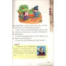 陆绩怀橘文言文翻译及注释