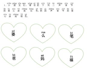 供拼音组词部首