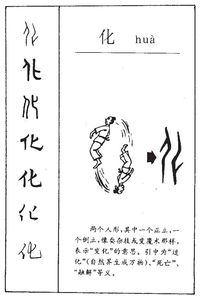 意的拼音组词，意的拼音字母