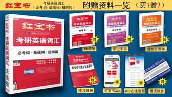 考研英语词汇app哪个好用?，考研英语词汇课程