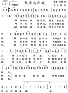 鼓浪屿之歌原唱张暴默