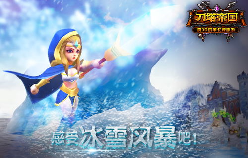 《冰雪风暴》免费在线观看完整版高清,求百度网盘资源