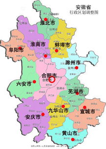 安徽省有多少个地级市?多少个县?安徽省有哪些市和县?
