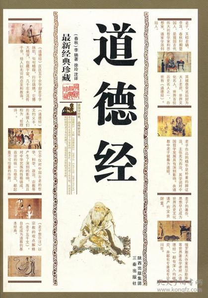 既以为人己愈有,既以与人己愈多是什么意思