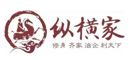 纵横家什么意思三教九流，纵横家的思想主张