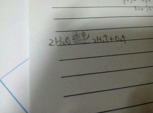 直流电电解水化学方程式，电解水化学方程式的三种读法