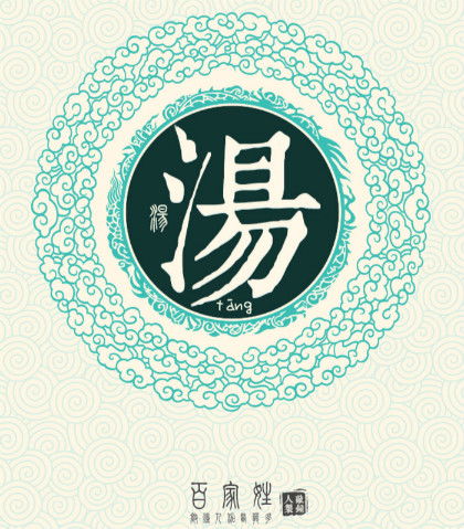 有没有姓汤的名人，姓汤的名人有多少