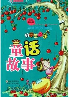 幼儿童话故事600字左右【5篇】
