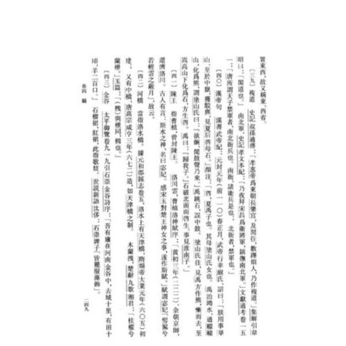 雨雪曲诗歌鉴赏，雨雪曲卢照邻全文翻译