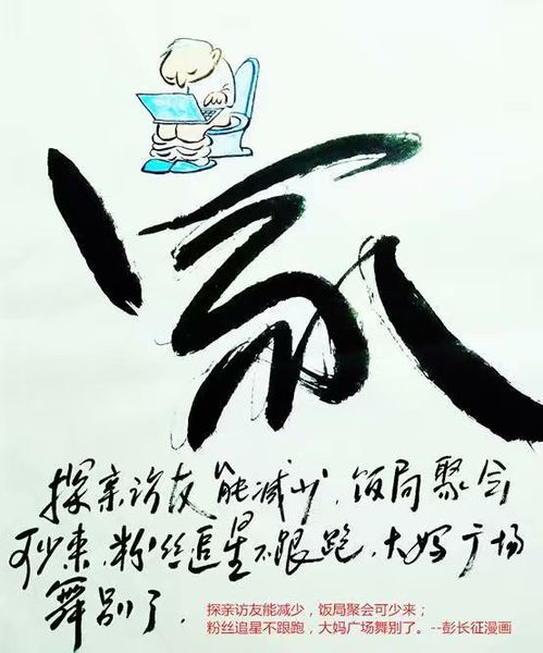 彭读音相同的字，彭读音法