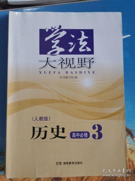 《学法大视野》是全国通用吗?