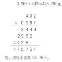 近似值公式，近似值4.0和4的大小相等,精确度一样