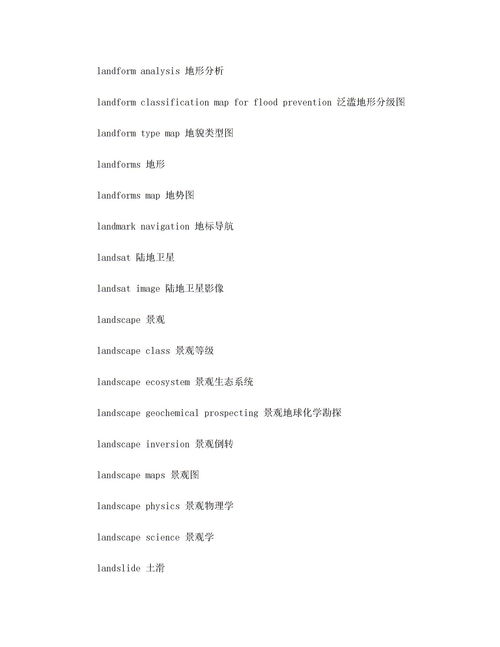 L开头的英语单词
