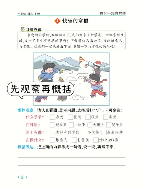 非常生动是什么意思，画画很生动是什么意思