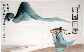 我心中的陶渊明作文