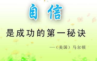 自立自信自强的名言，自信自强的名言诗句
