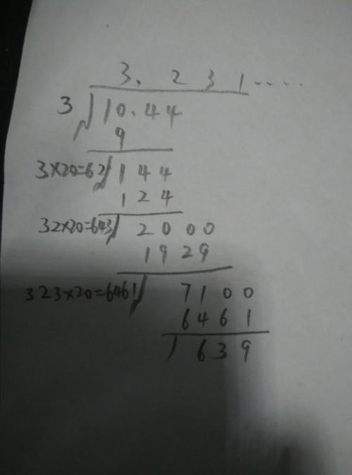 十的平方根是多少?