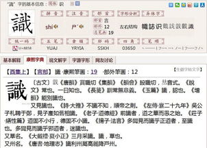 言字旁音乐，言字旁音念什么成语