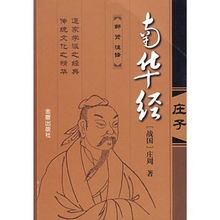 道德经图片配图，帛书版道德经图片