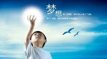 理想和梦想的区别