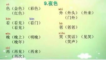 让组词语有哪些，让组词语词语两个字