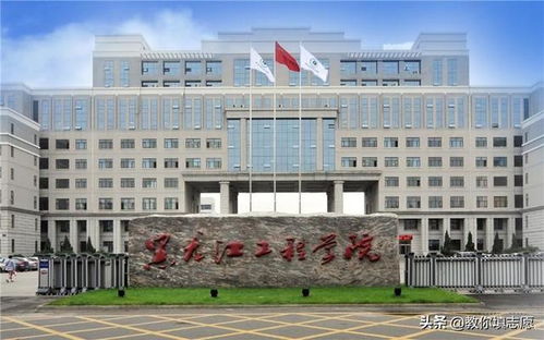 东北工程大学是211吗