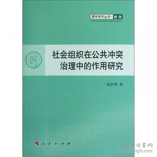 试述公共组织的作用电大，试述公共组织的作用有哪些