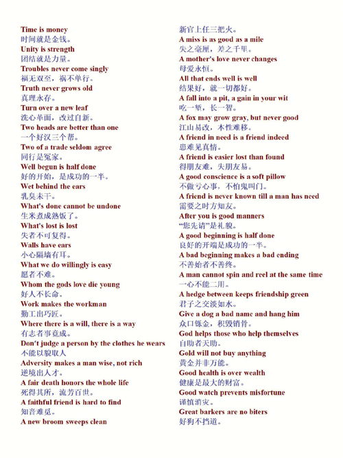 谚语英语版100句简单，谚语英语手抄报