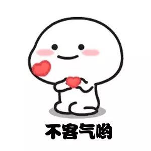 不用客气用英语怎么说