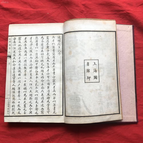 请问成语是逸闻趣事还是轶闻趣事