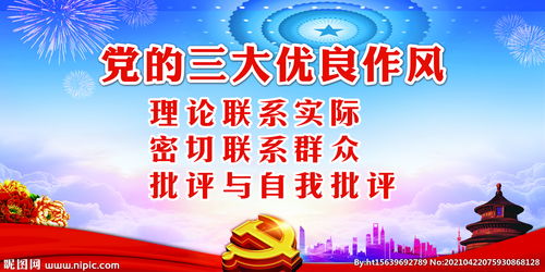 三大作风是指哪三大作风，三大作风是什么内容