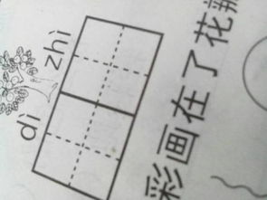 偶尔的尔用部首查字法应查哪部再查几划