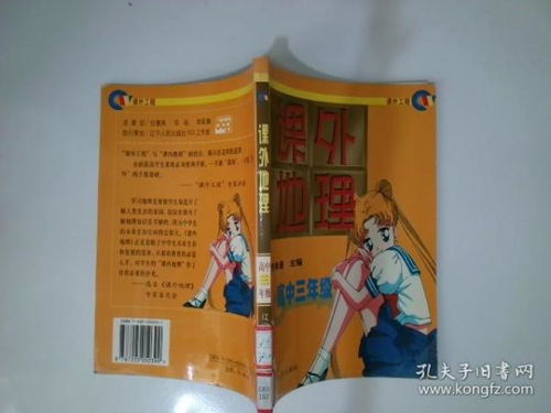 我的课余生活作文200字三年级