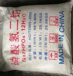 磷酸氢二钠分子量