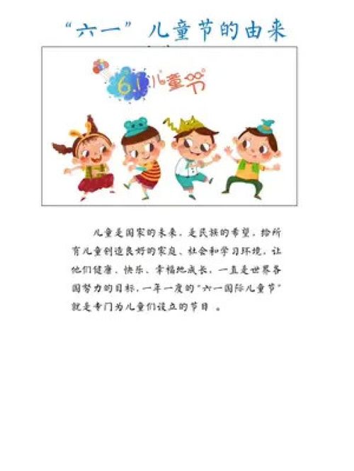 快乐六一儿童节作文400字【10篇】