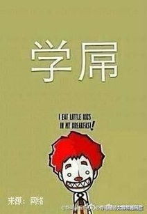 学霸的意思是什么