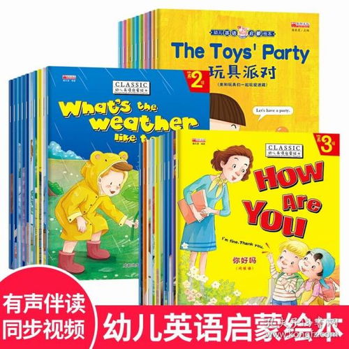 少儿英语读物推荐，少儿英语读物资料