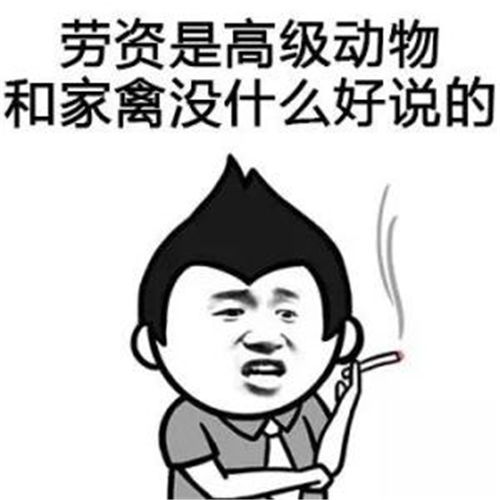 小时候骂人的话顺口溜，程咬金骂人的话顺口溜