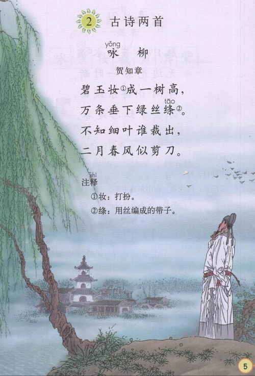 三年级下册的古诗9首，杜甫三年级下册的古诗