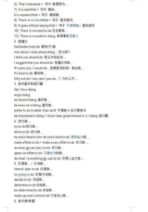 万能的高中作文素材