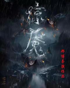 魇怎么读?