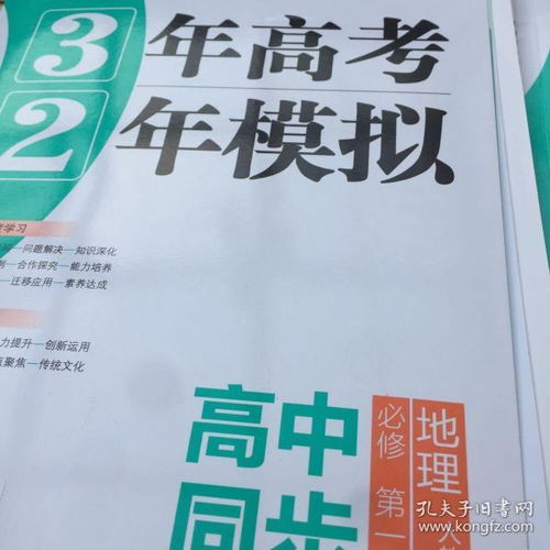 三年高考两年模拟电子版2024，三年高考两年模拟官网