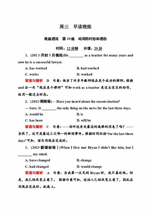 钻石英语怎么读音发音视频，钻石英语怎么念