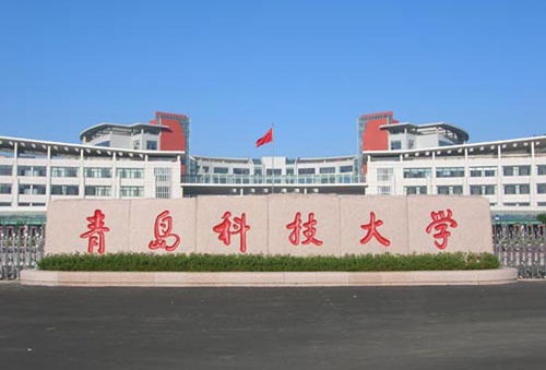 青岛科技大学2010年省级优秀学生、优秀学生干部和先进班集体候选名单