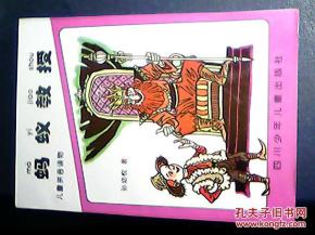 蚂有几个读音加组词